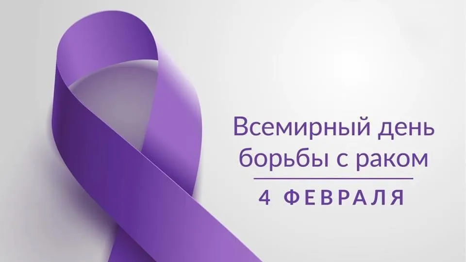 Жители Красногорска 4 февраля смогут провериться на онкозаболевания