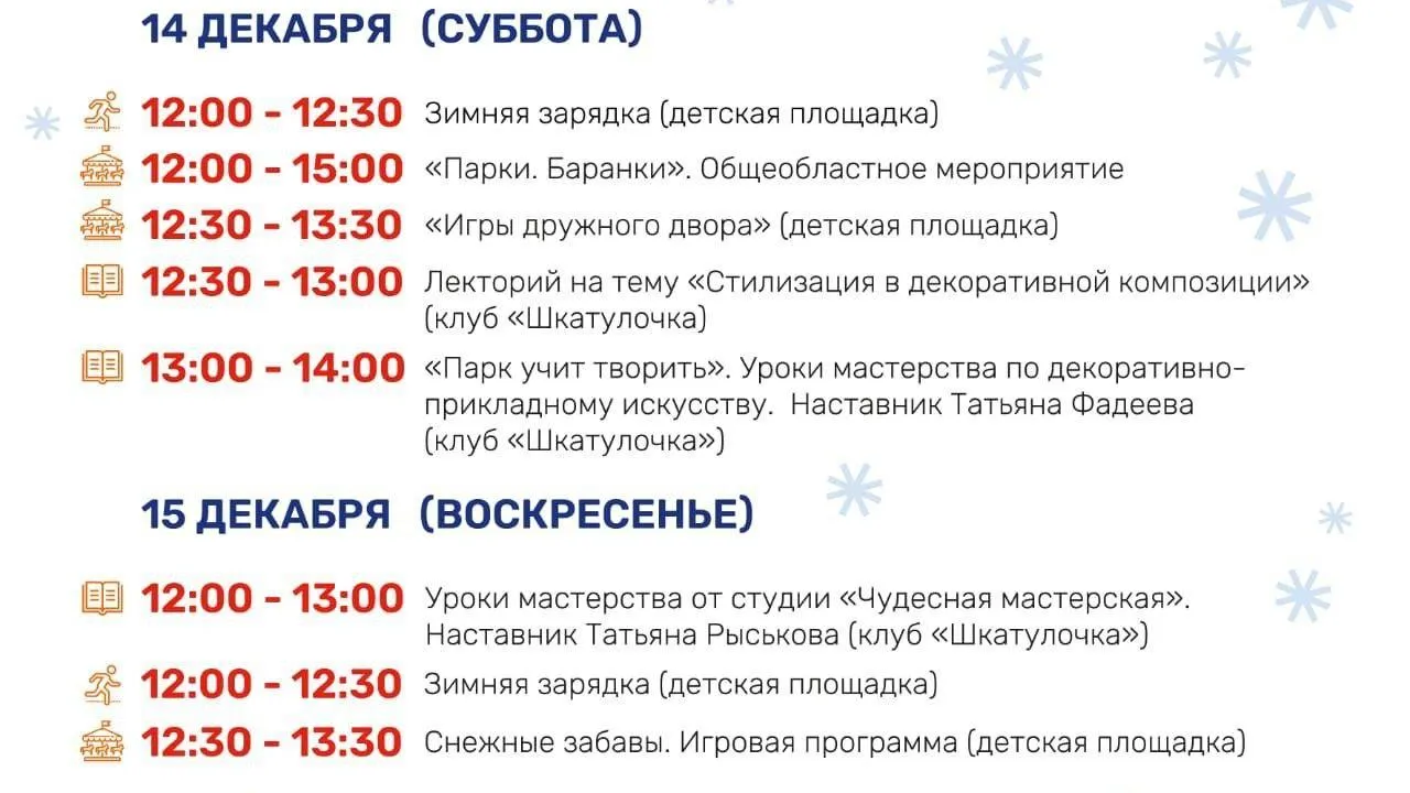 В парке «Покровский» Сергиево-Посадского округа проходят мероприятия для всей семьи