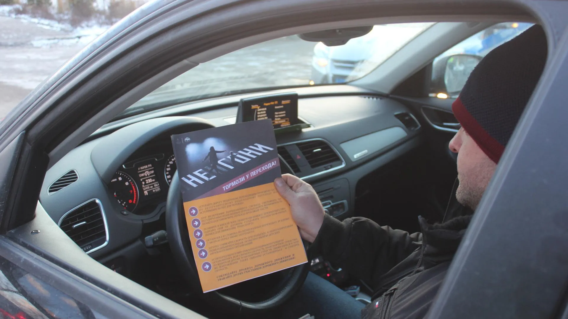 Автолюбителям Люберец раздали листовки с призывом соблюдать ПДД