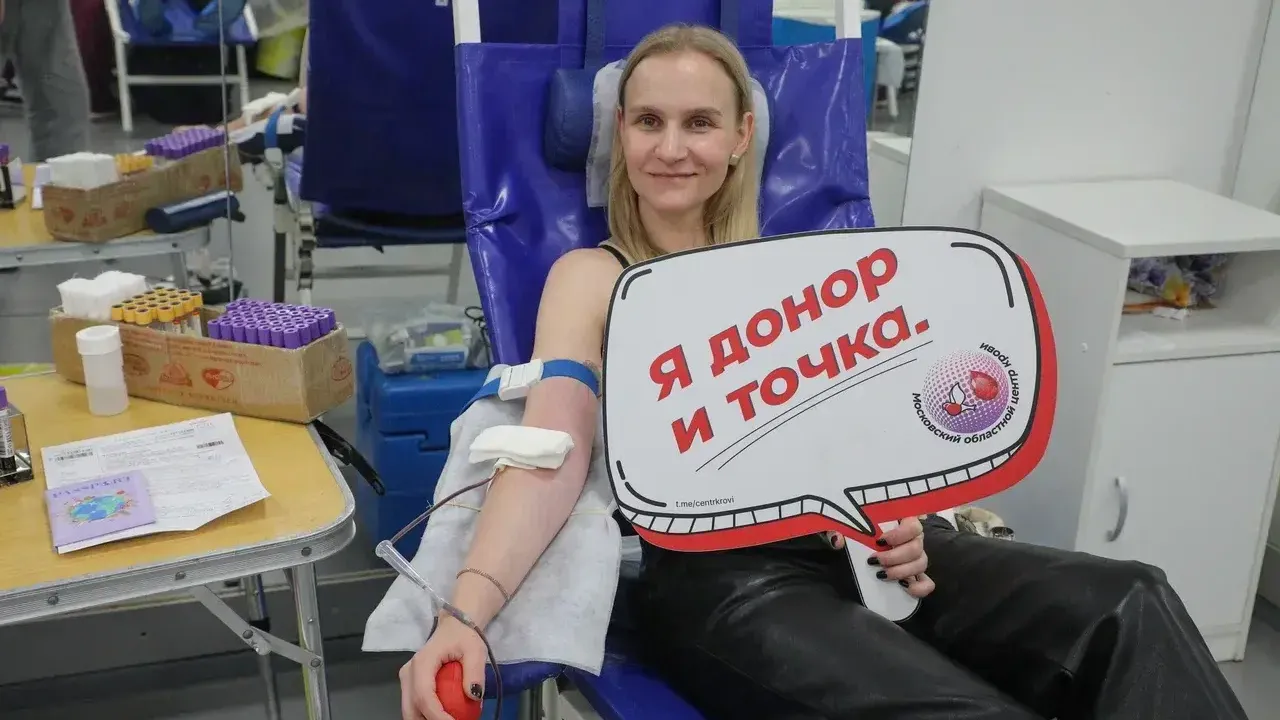 День донора пройдет в Балашихе 3 марта