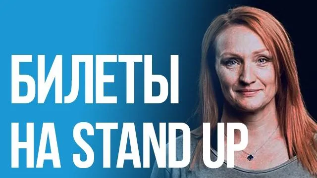 РИАМО разыграет билеты на выступление артистов в жанре Stand Up на «Папа‑фесте»
