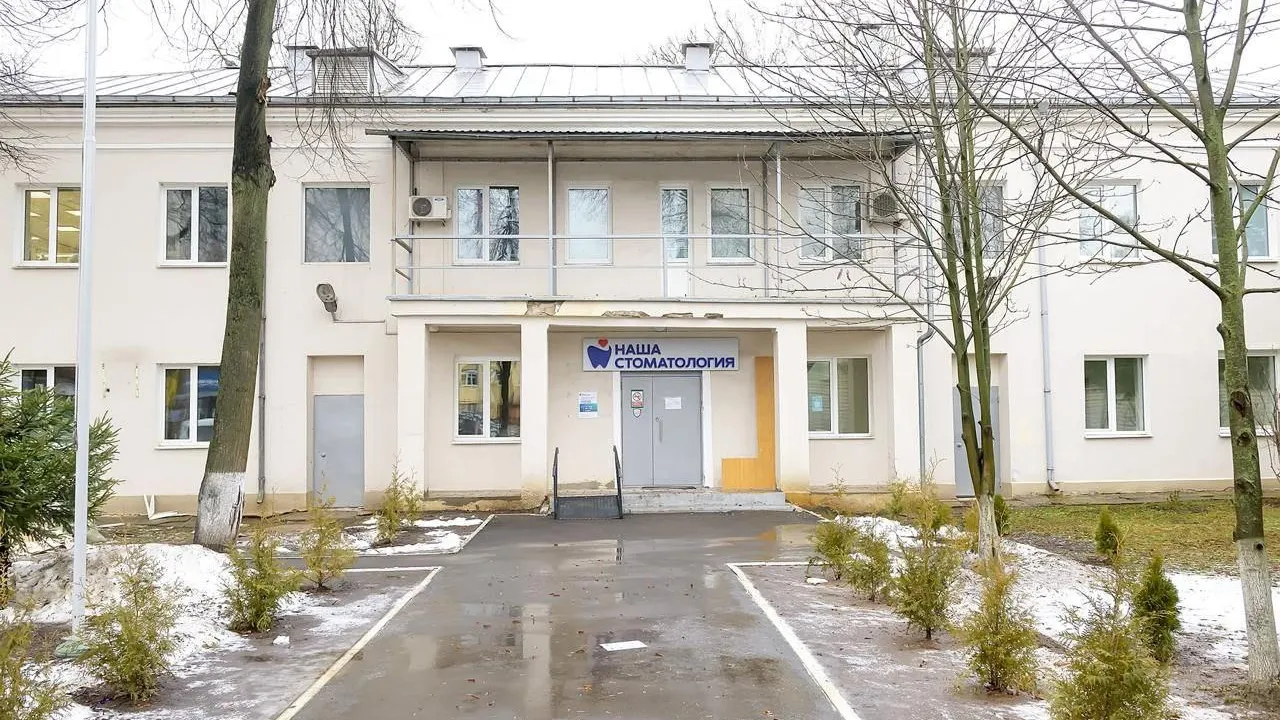 В Подольске началась реконструкция корпуса стоматологической поликлиники
