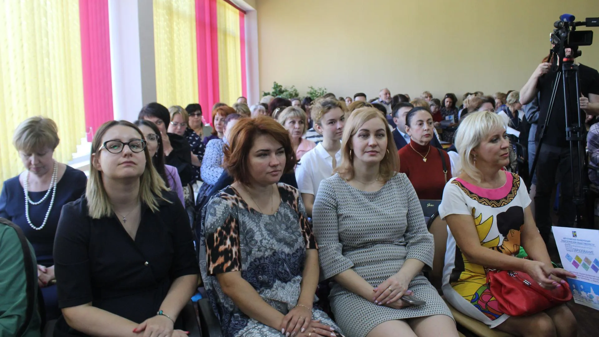 В Люберцах стартовала педагогическая конференция