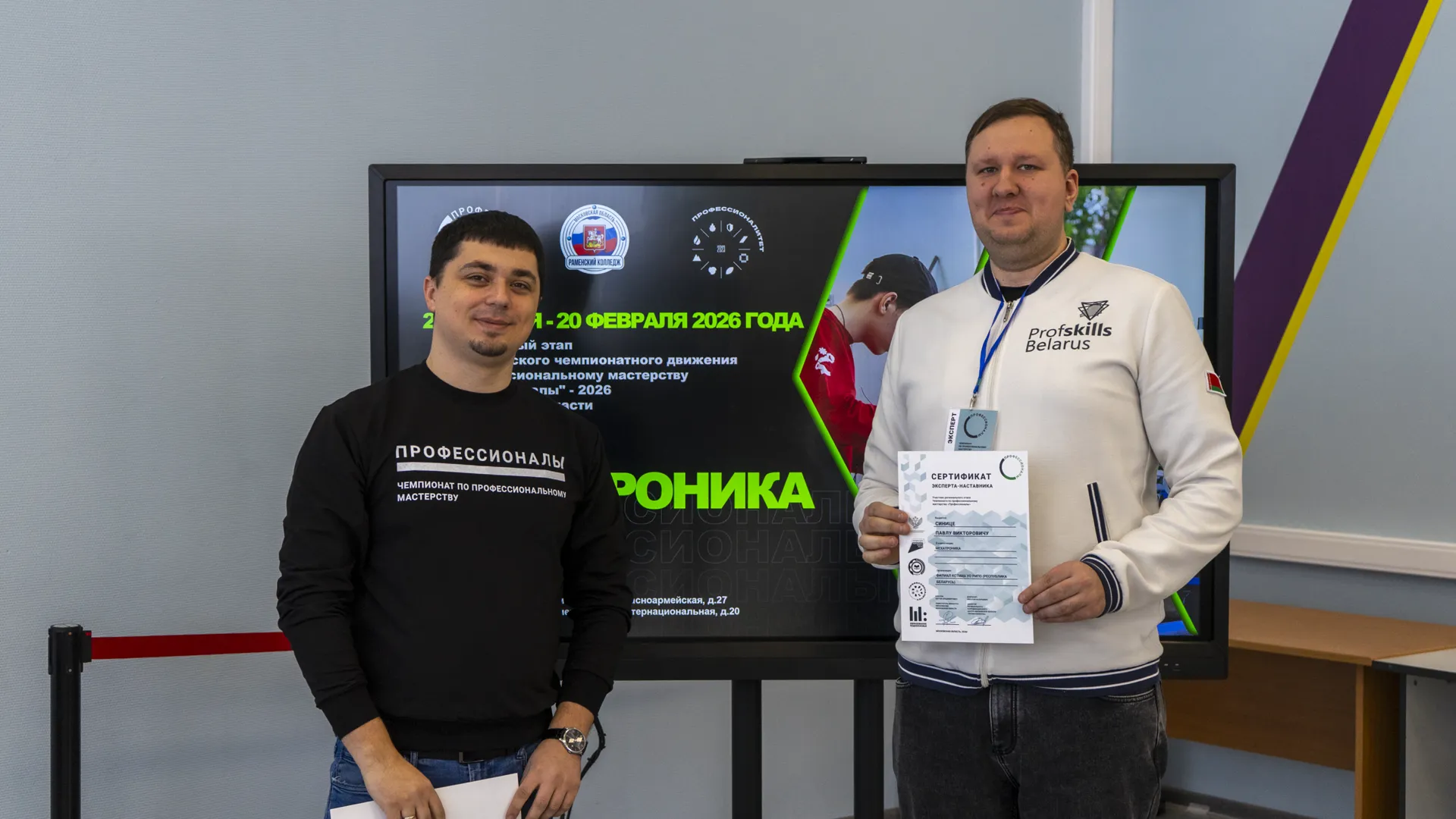 В Раменском колледже стартовал региональный этап чемпионата «Профессионалы»