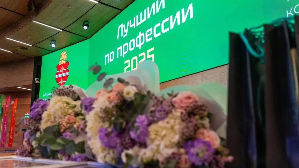 В Московской области объявили победителей конкурса «Лучший по профессии»