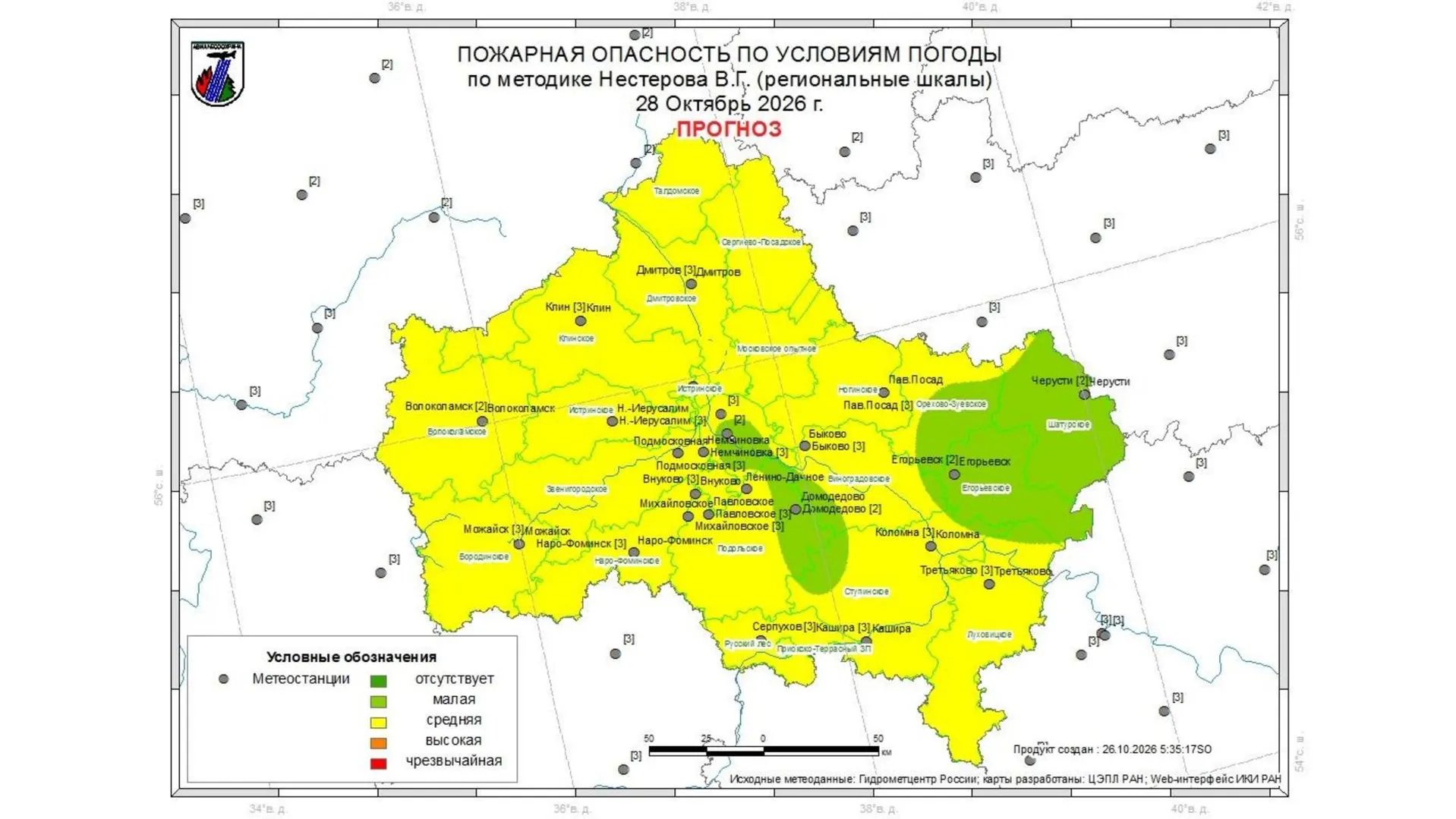 В лесах Подмосковья 25 октября не зафиксировали пожаров