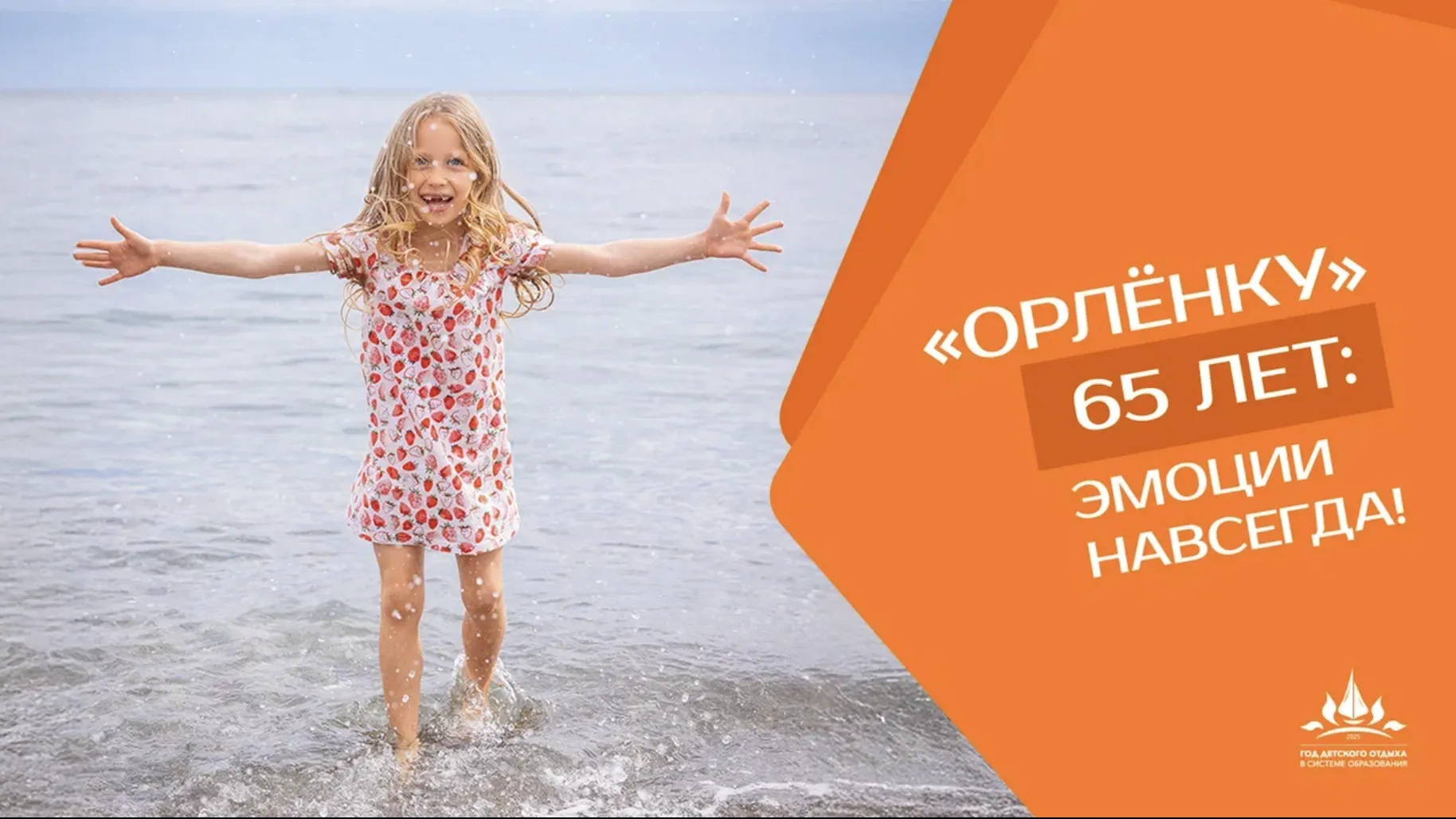 В Подмосковье в рамках Года детского отдыха пройдет более 20 мероприятий