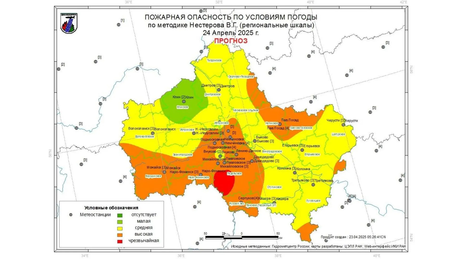 Жителям Подмосковья сообщили о лесопожарной обстановке в регионе на 23–25 апреля