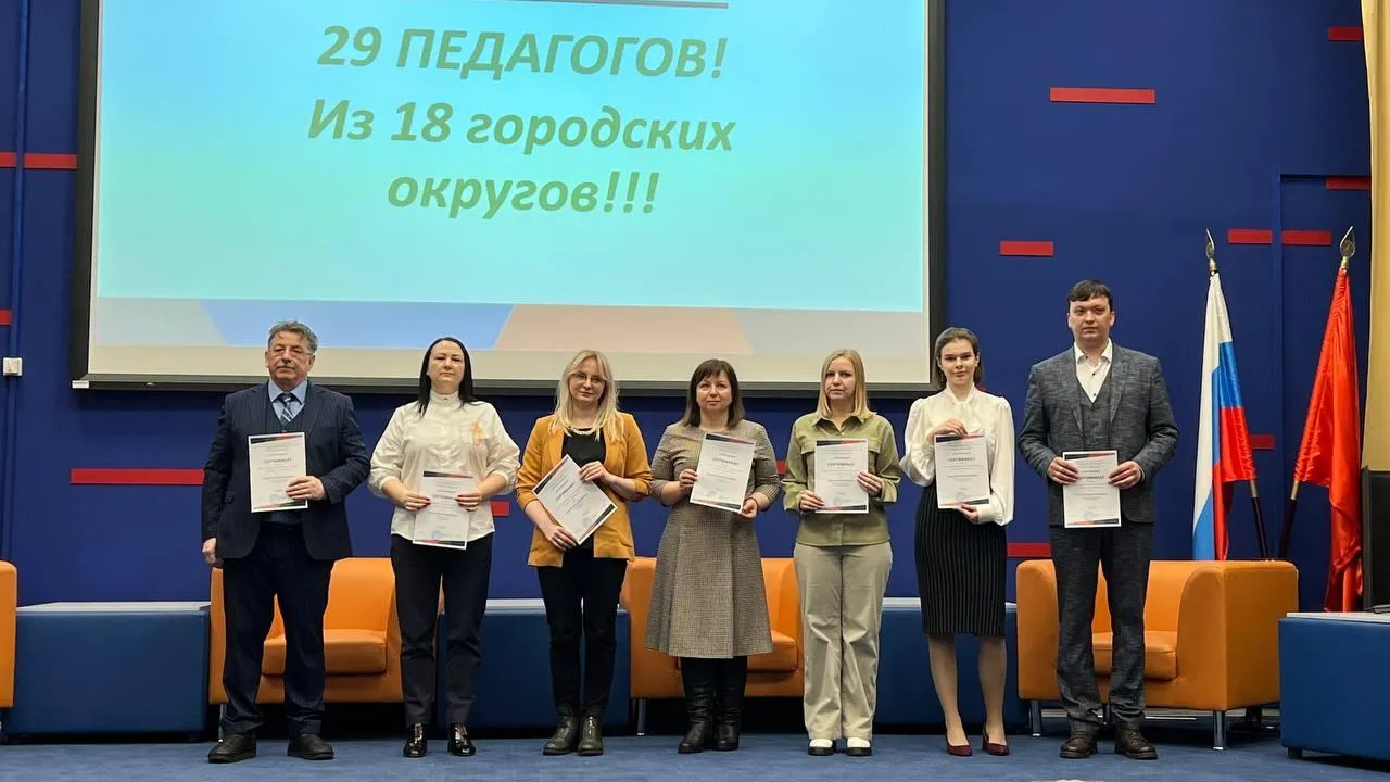 В Подмосковье состоялся финал фестиваля педагогических идей в области воспитания