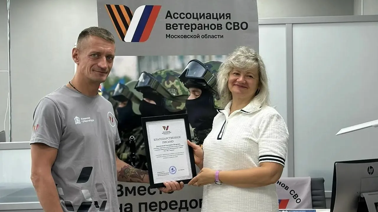 Педагог из Ногинска получила награду за помощь участникам спецоперации