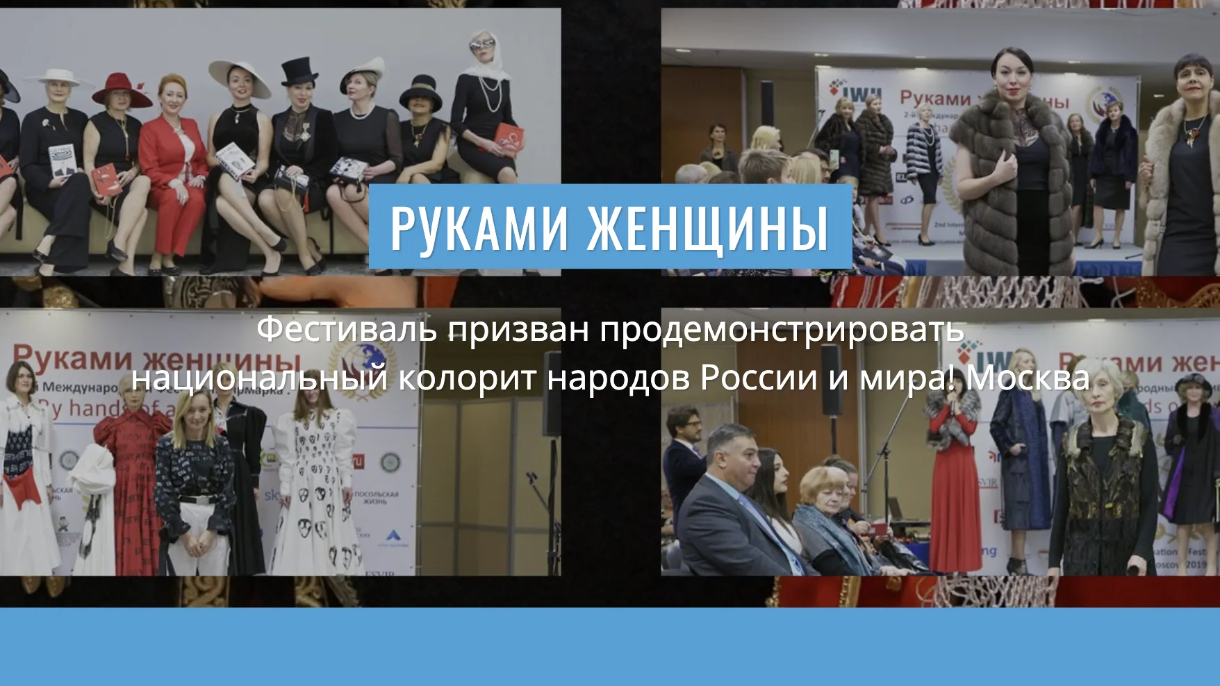 В Москве 18–19 ноября пройдет IV международная выставка-ярмарка «Руками женщины»