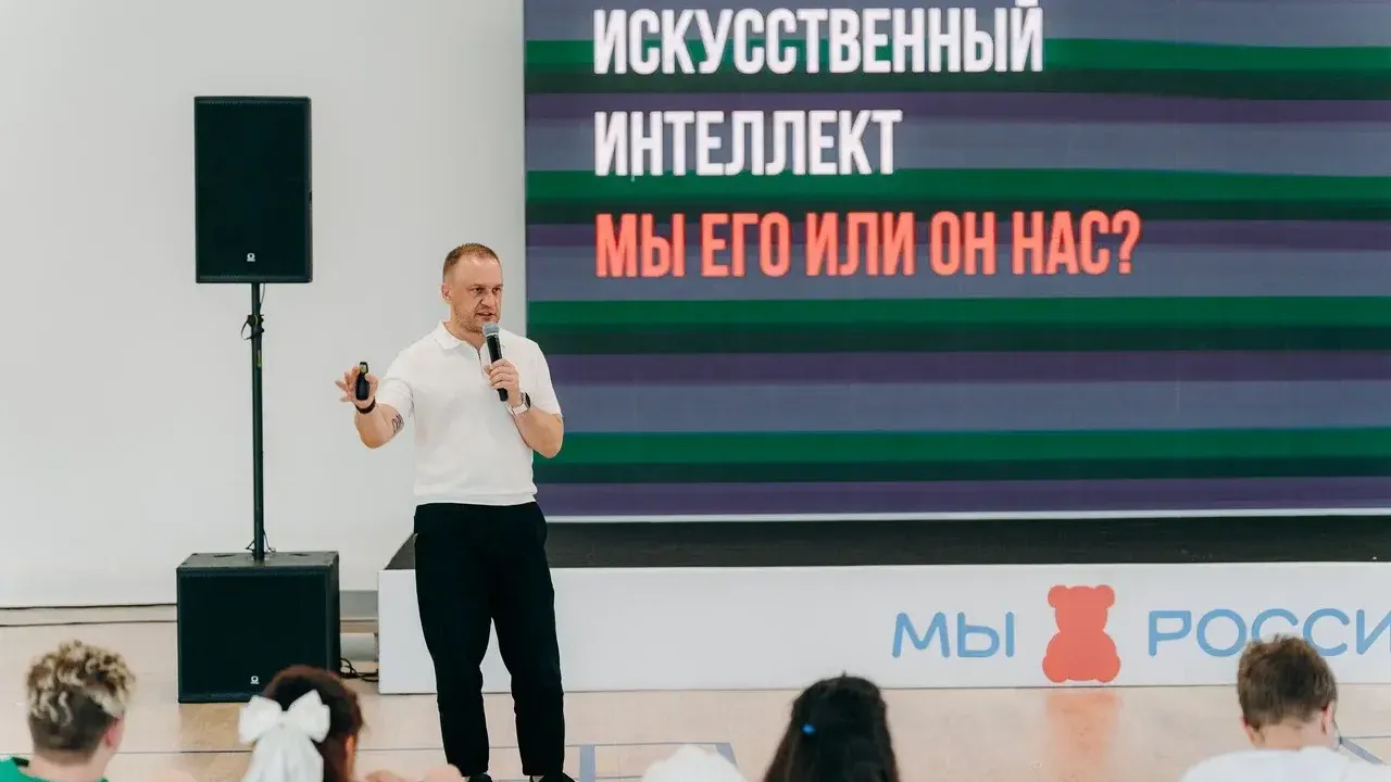 Информбезопасность и ИИ стали главными темами встреч на форуме «Мы — Россия»