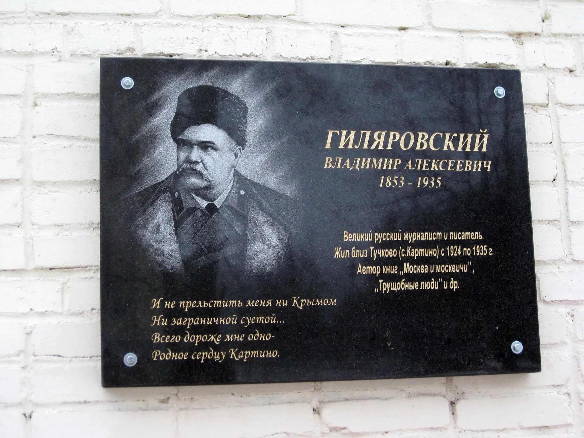 Лидия Гапонова