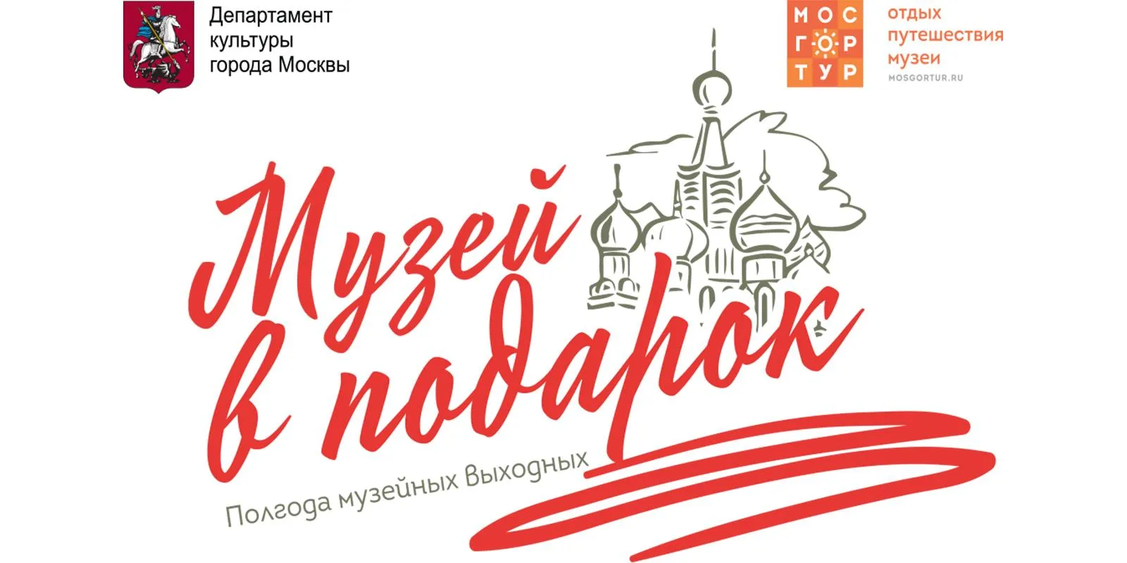 портал мэра Москвы