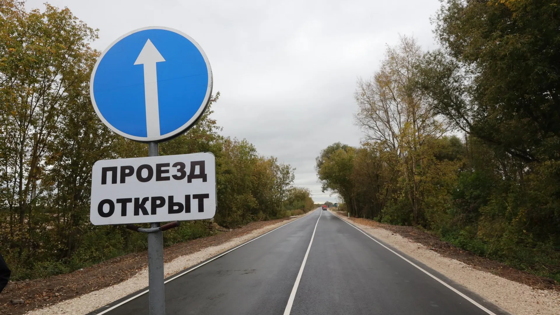 Торжественное открытие объездной дороги