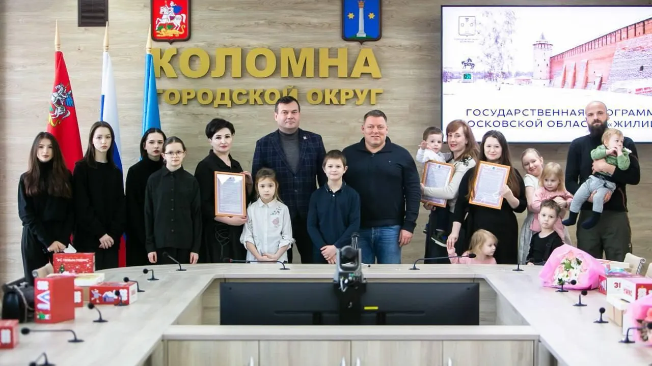 В Коломне жилищные условия улучшат три семьи по госпрограмме