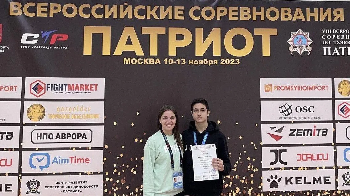 Спортсмен из Королева взял золото на Всероссийских соревнованиях по тхэквондо