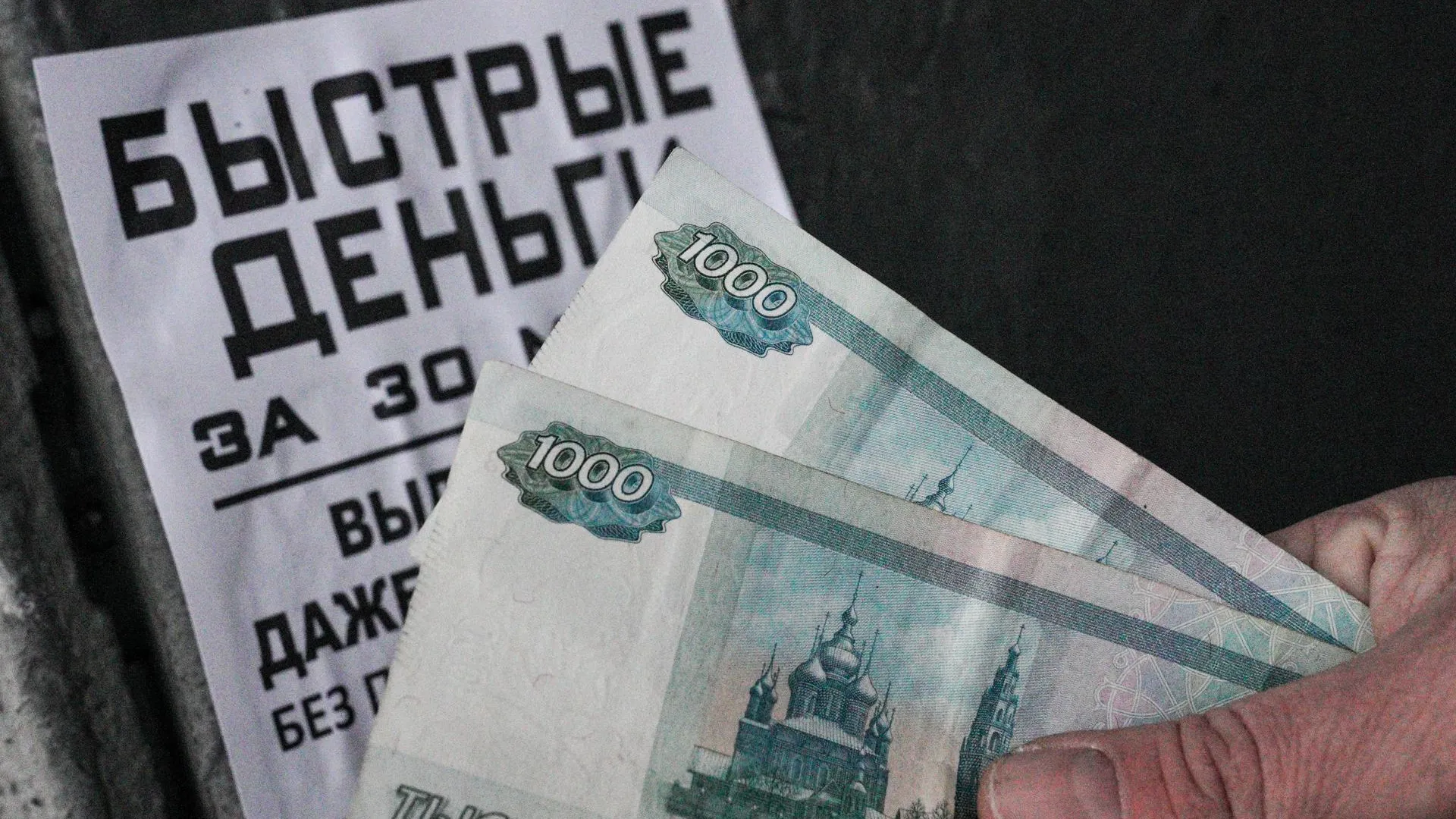 Что нужно для микрозайма и как оформить его выгодно