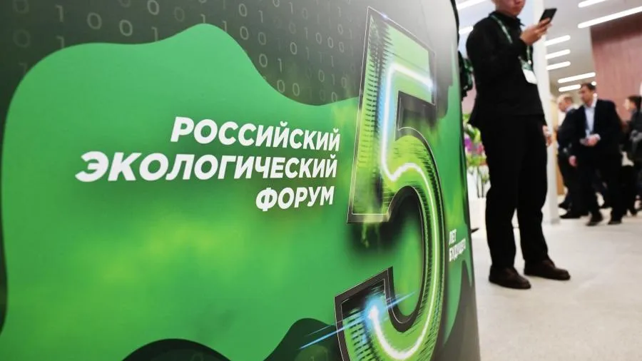 РЭО назвал даты проведения юбилейного Российского экологического форума