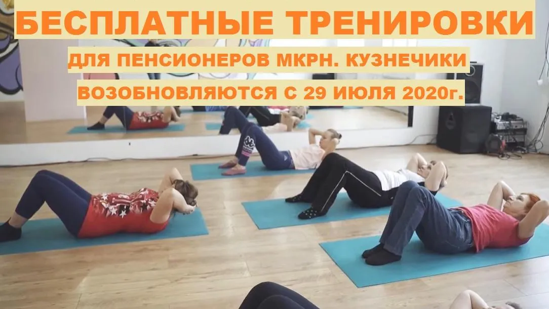 В Подольске возобновили бесплатные занятия физкультурой для пенсионеров