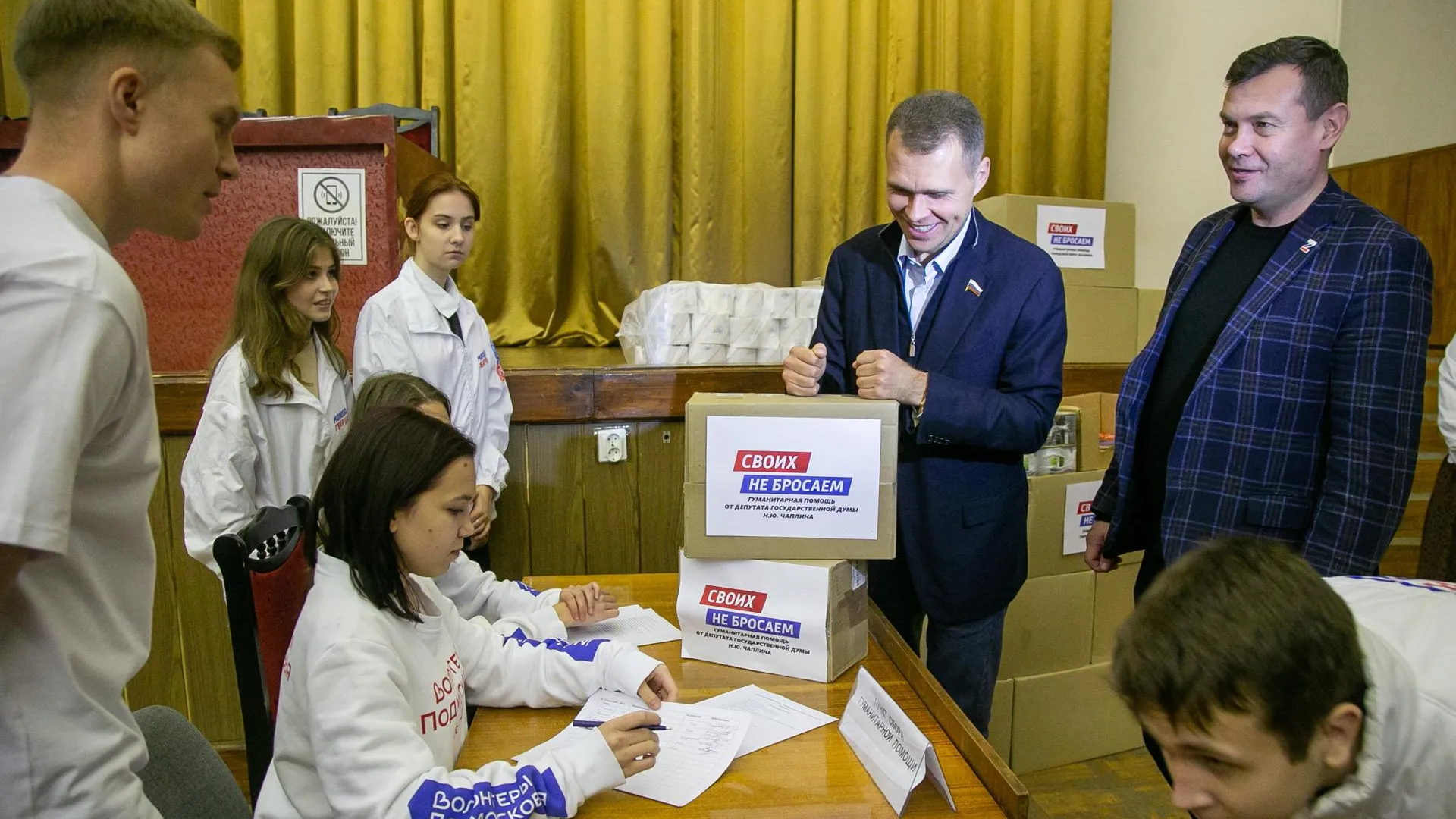 Депутат ГД Чаплин передал лекарства, орехи и сладости для мобилизованных из Коломны