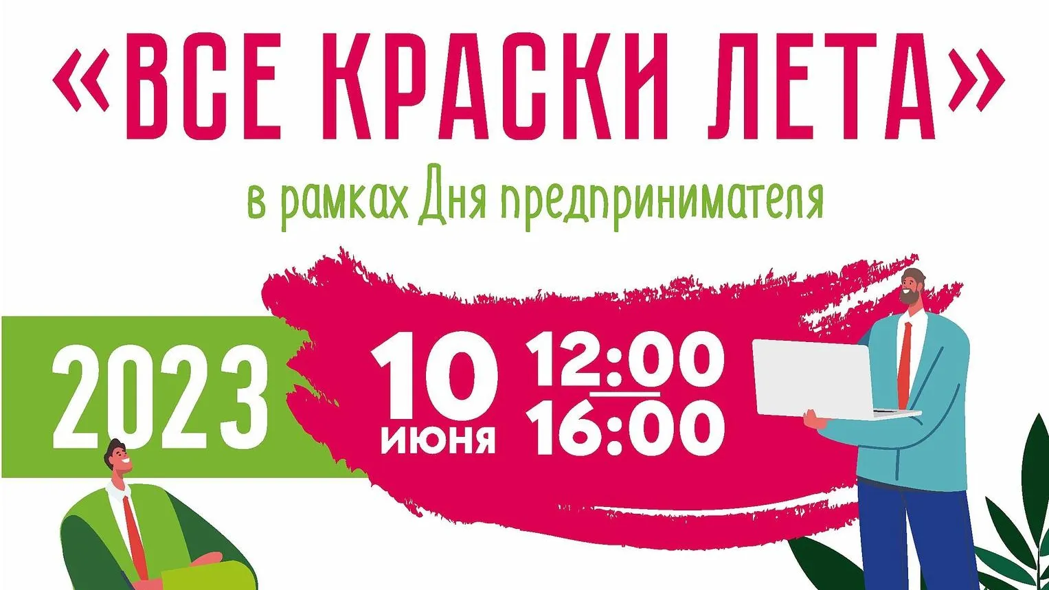 Ярмарка «Все краски лета» пройдет в Центральном парке Щелкова