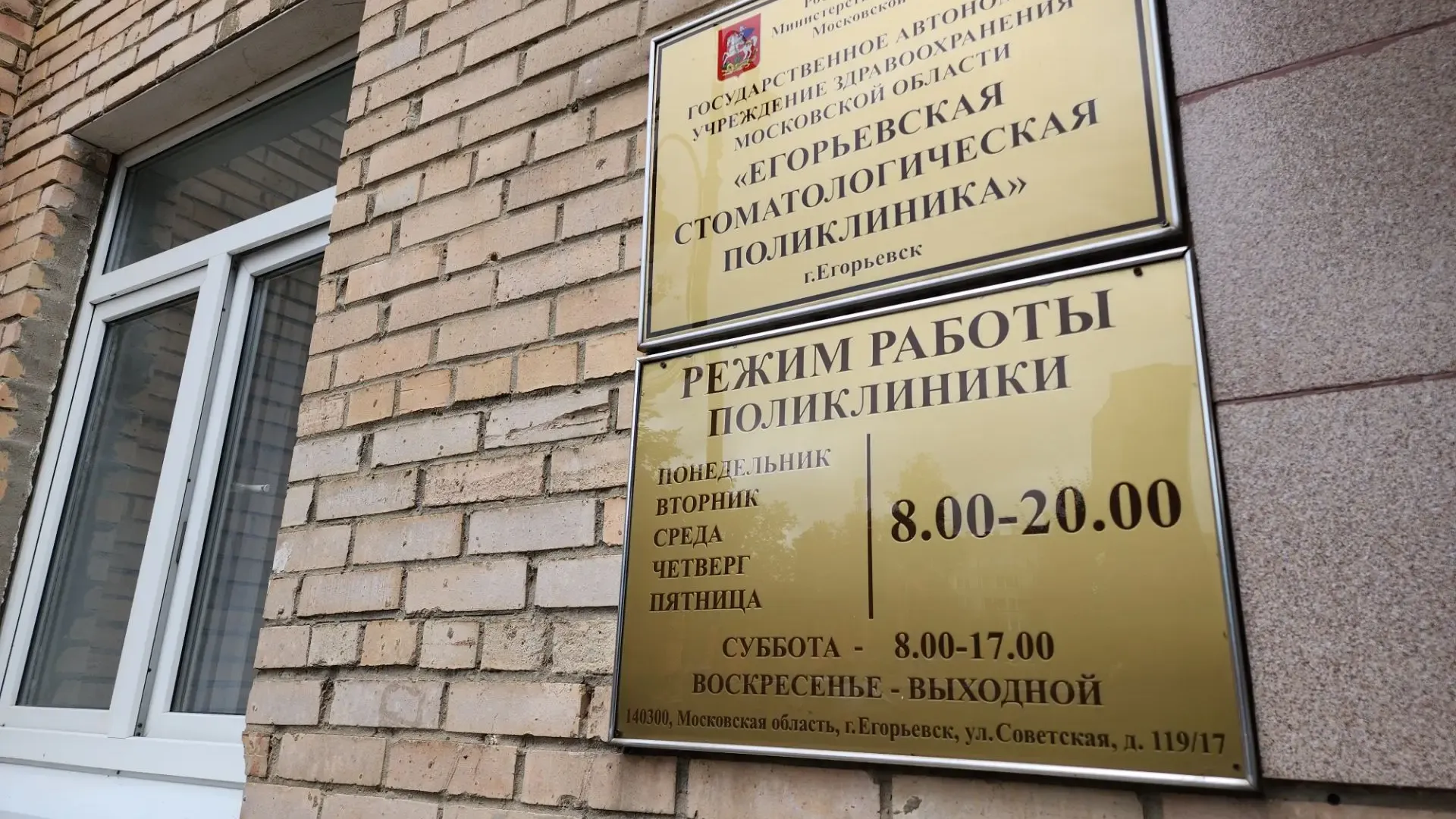 Игорь Поликушин возглавил стоматологическую поликлинику в Егорьевске