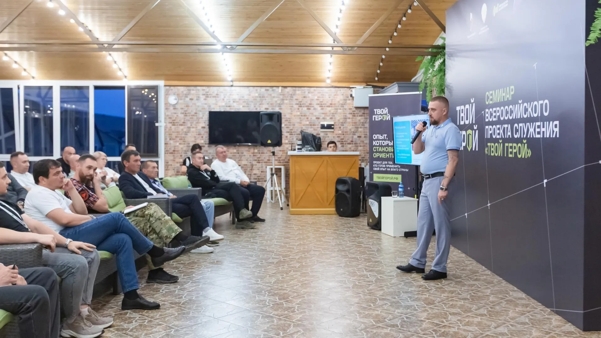 Ветеран СВО из Ленинского округа выступил на семинаре проекта «Твой Герой»