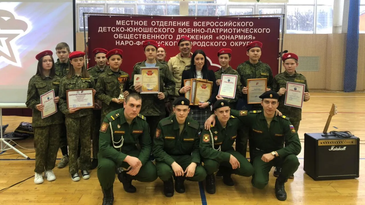 В Наро‑Фоминском округе провели патриотический фестиваль «Я — Юнармия»