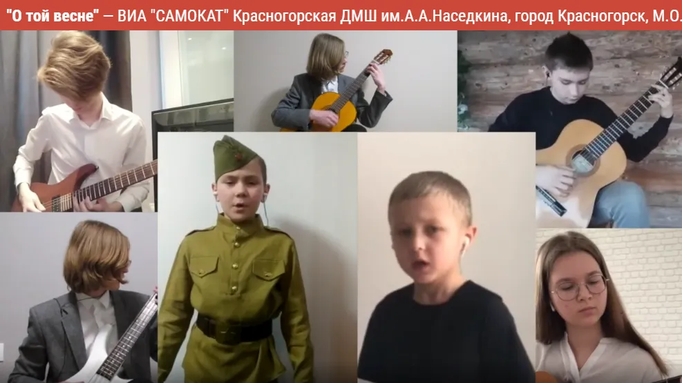 Музыкальный коллектив из Красногорска участвует в онлайн‑фестивале к Дню Победы
