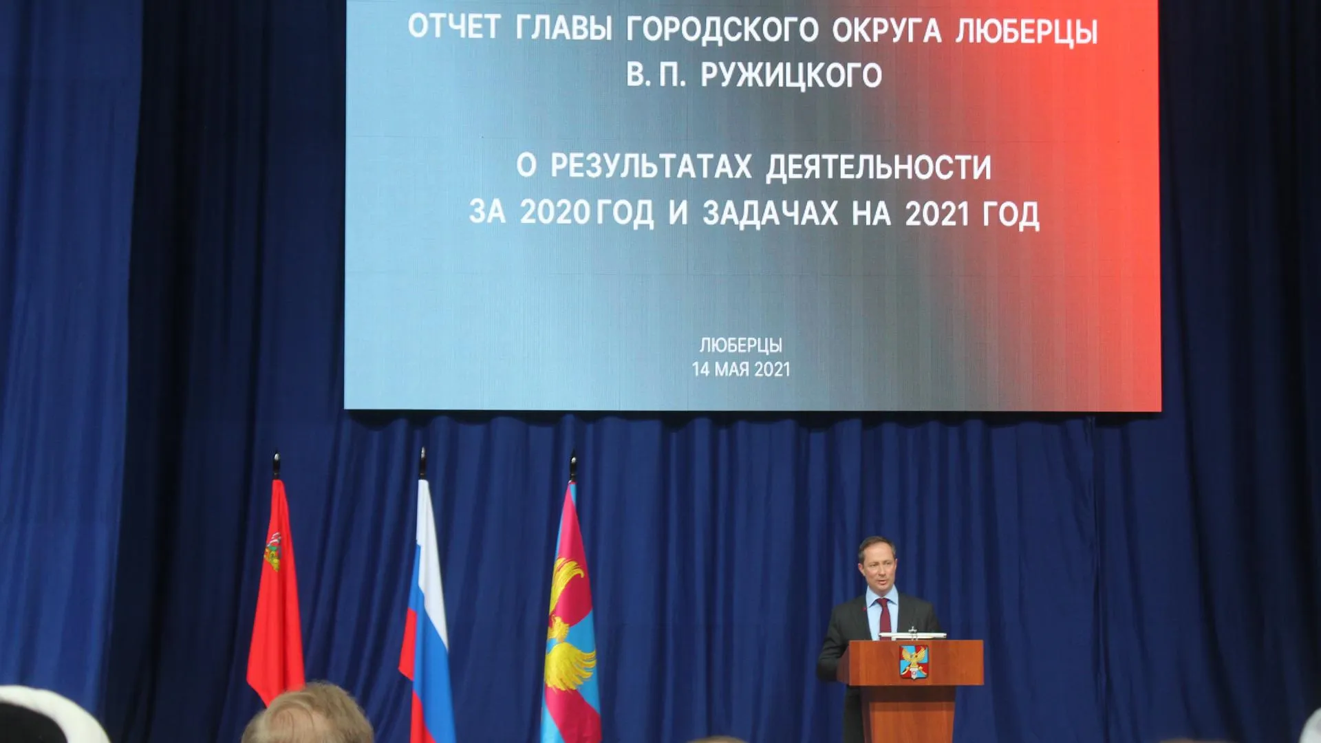 Власти Люберец получили 198 тыс обращений от жителей в 2020 г