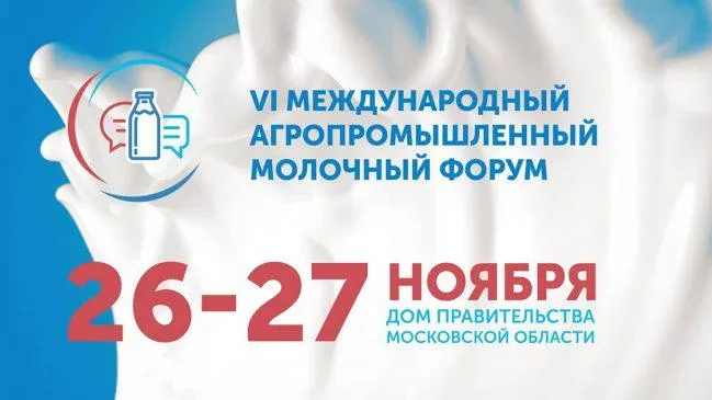 Предприятия из Подольска стали участниками агропромышленного форума в Подмосковье