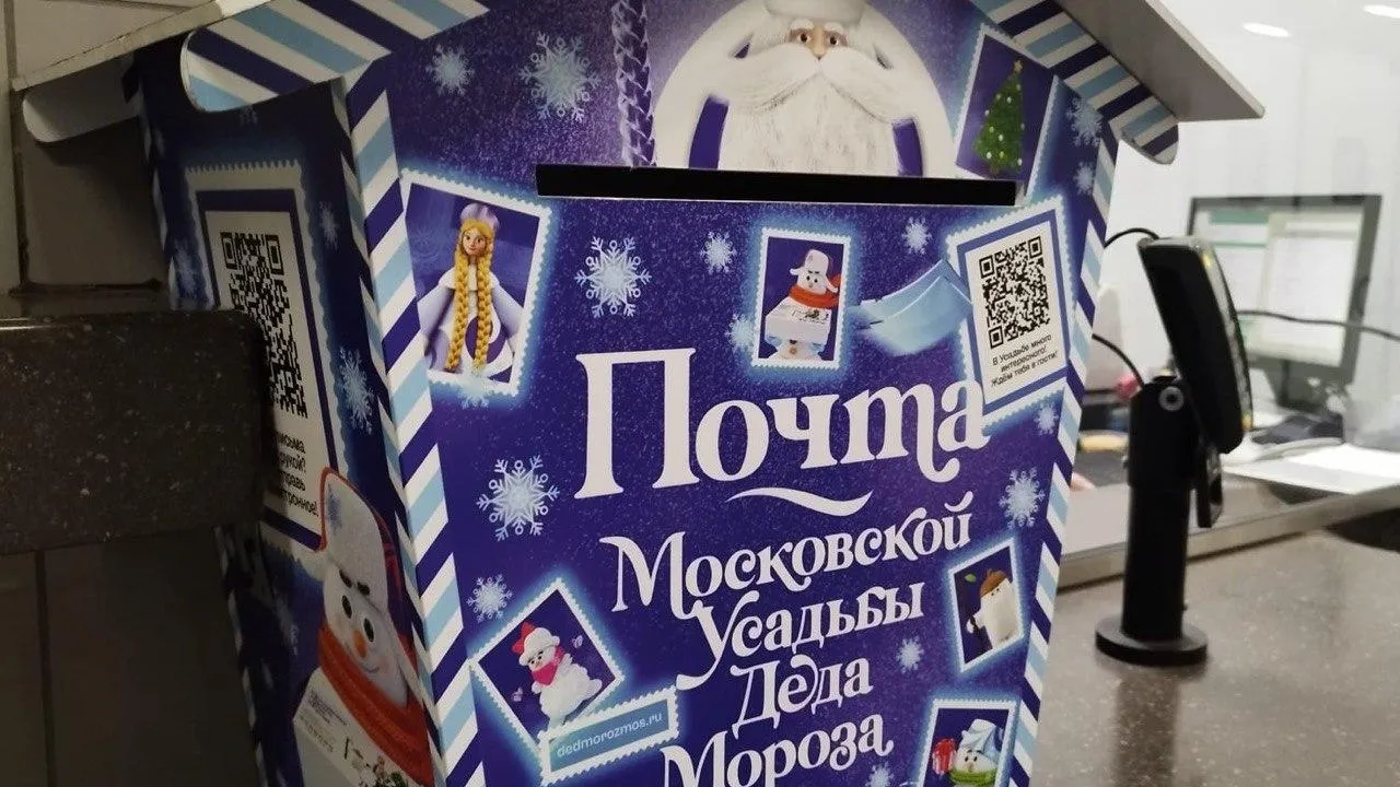 На станциях ЦППК Московского региона установили ящики для писем Деду Морозу