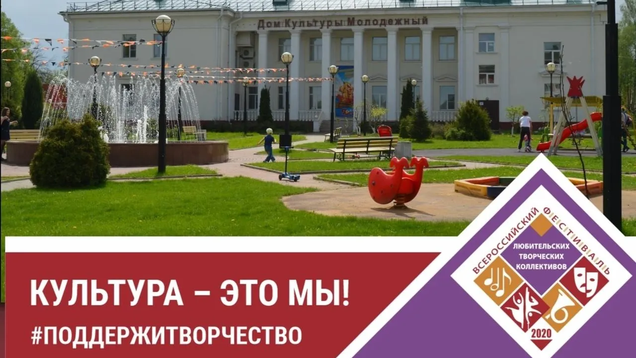 Учреждения культуры Подольска присоединились к флешмобу в поддержку творческого фестиваля