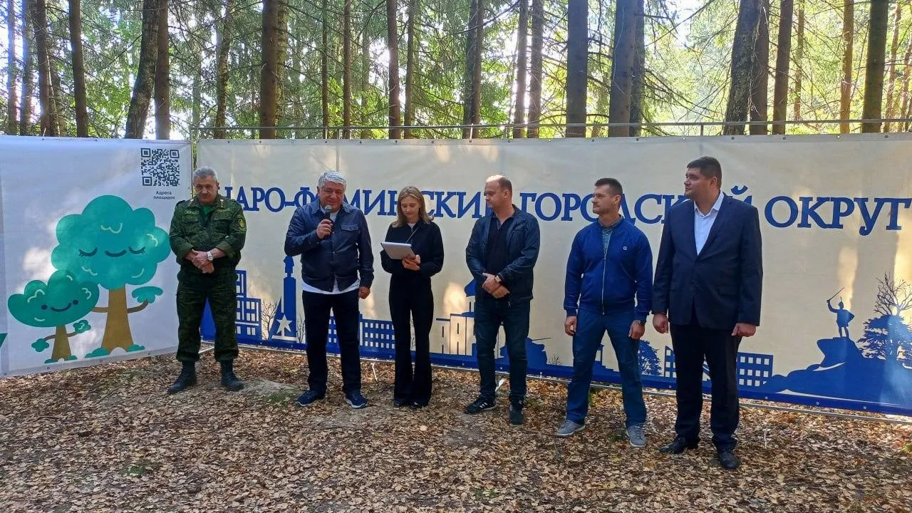 В Наро-Фоминске прошла акция «День в лесу. Сохраним лес вместе»