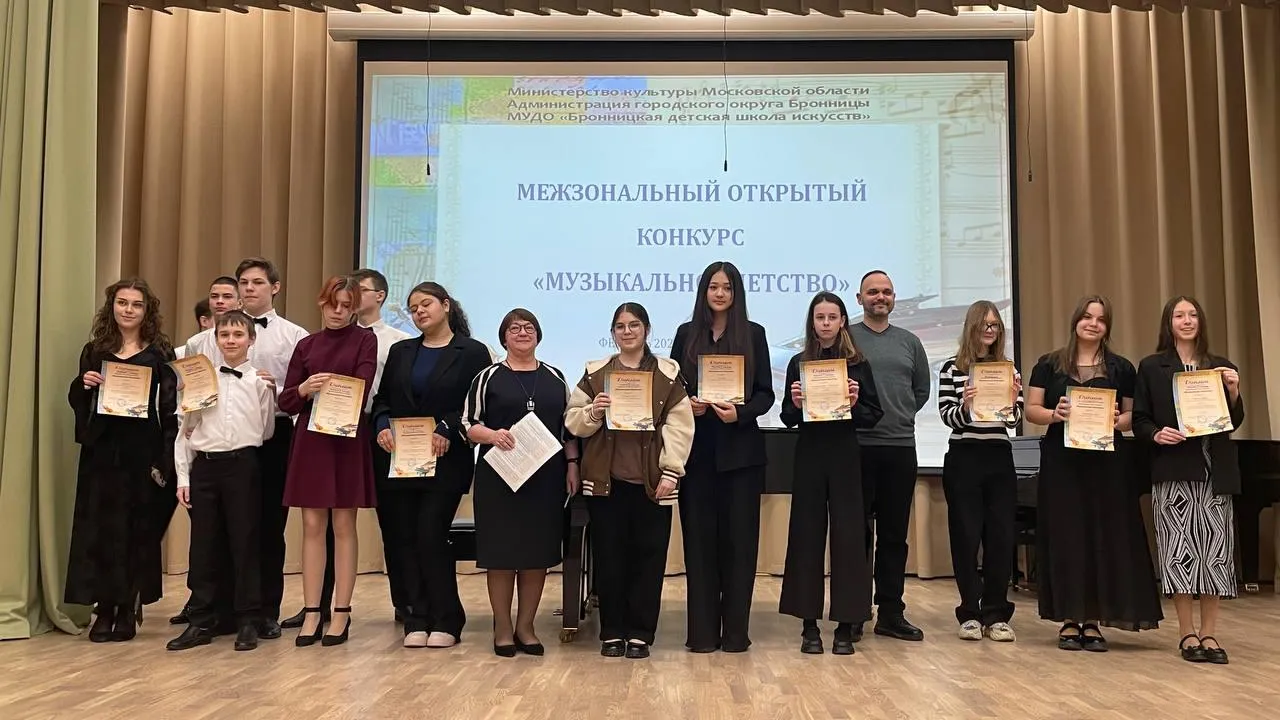 Воспитанники Жуковской школы искусств №1 получили награды на конкурсе в Бронницах