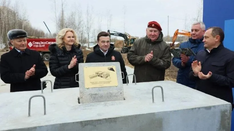 Голикова и Воробьев заложили первый камень Балашихинской областной больницы
