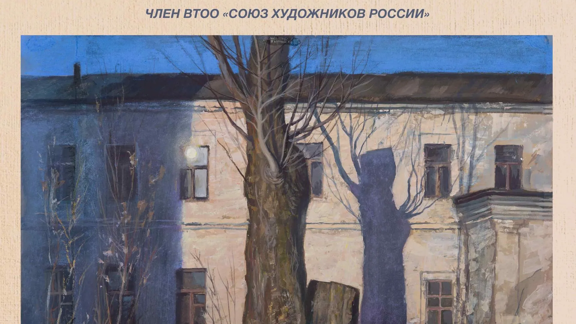 В галерее Коломны открывается выставка члена Союза художников РФ «Пастель»
