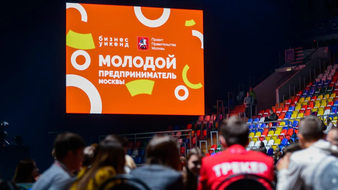 10 тыс студентов посетили форум «Молодой предприниматель Москвы» в «Мегаспорте»