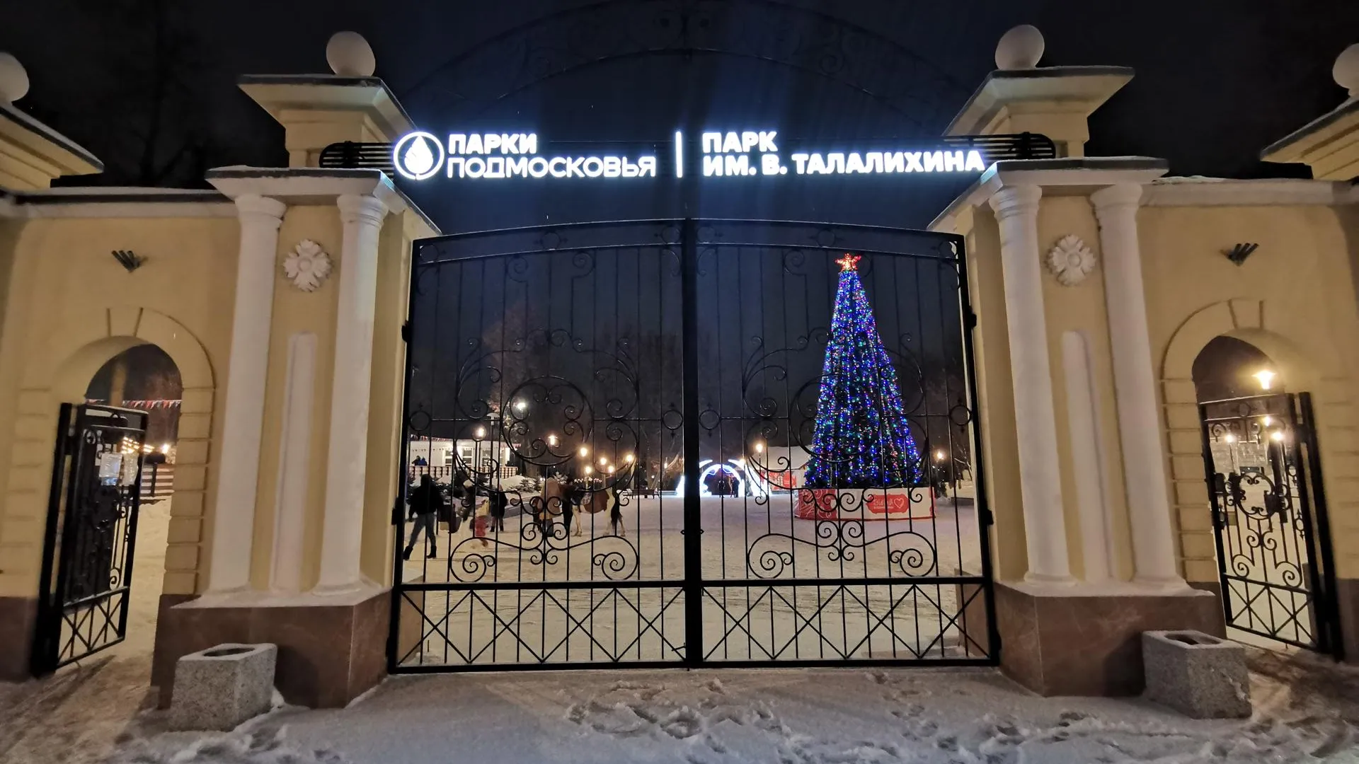 В парке Талалихина Подольска с 24 декабря запустят мармеладно‑мандариновый экспресс