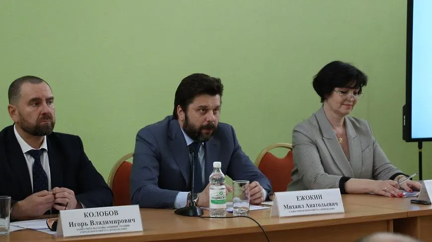 Вопросы ЖКХ обсудили на форуме в Домодедове