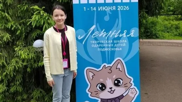 Ученица из Воскресенска прошла в школу «Камертон» в Пушкино