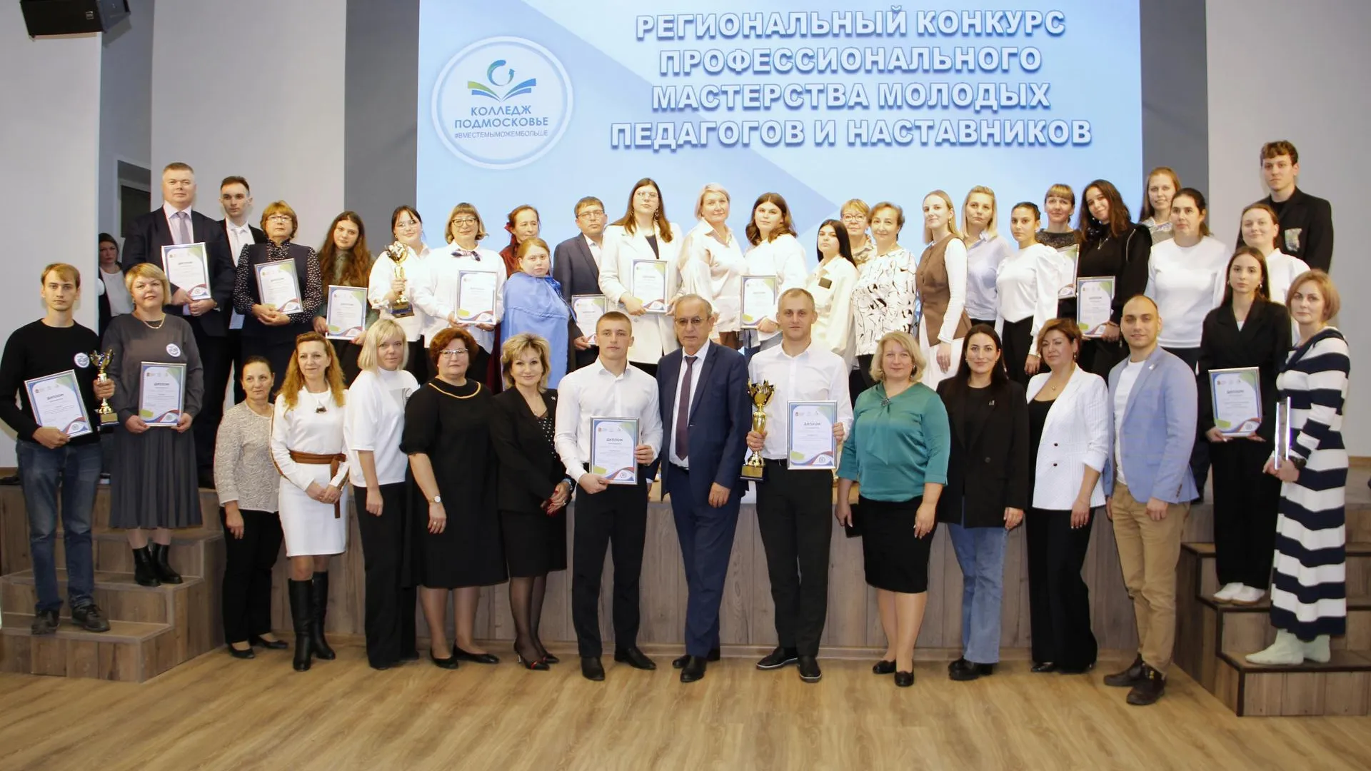 Педагоги Шатурского энергетического техникума вошли в тройку лидеров регионального конкурса профмастерства