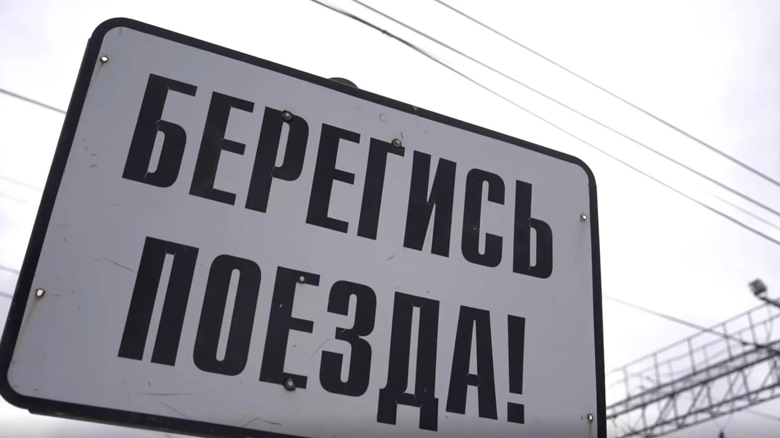 В Шатуре пассажирам напомнили правила безопасности на железной дороге