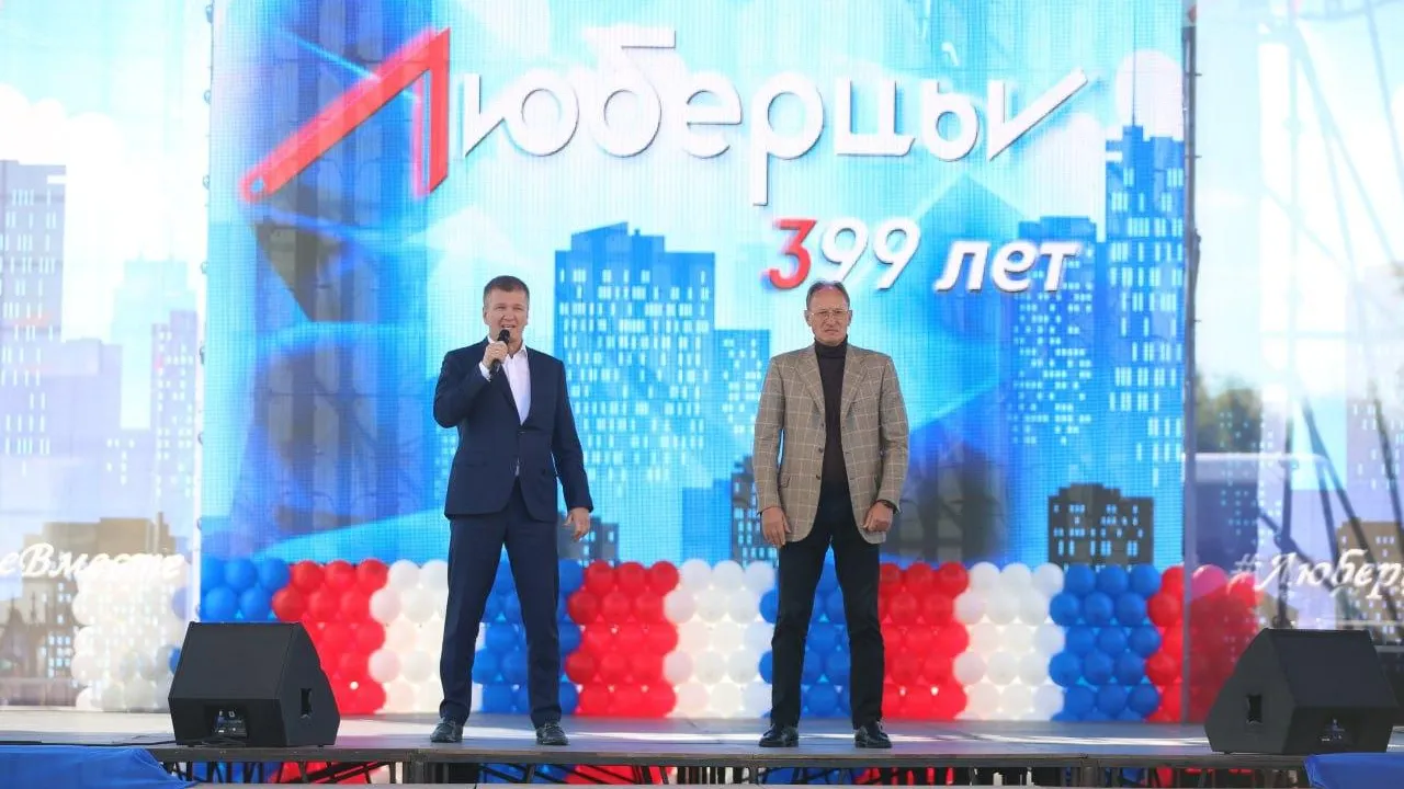 Депутаты поздравили жителей Люберец с Днем города