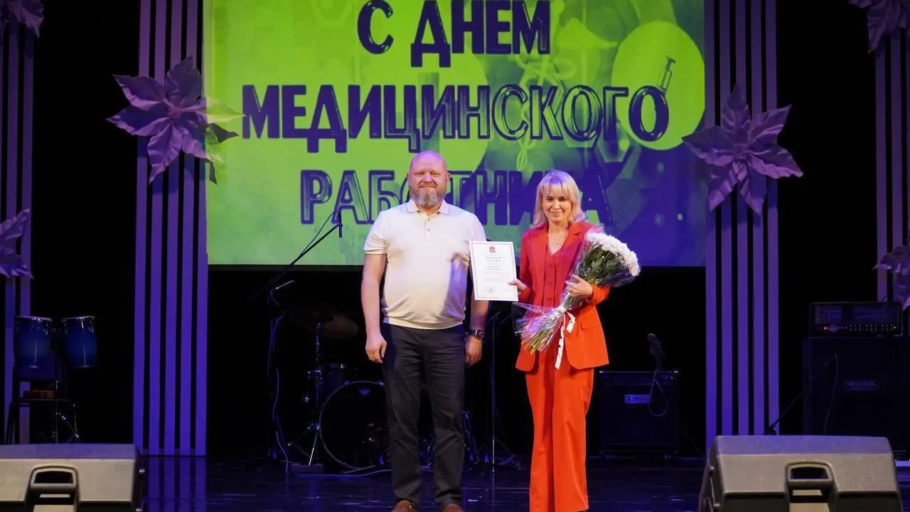 В Чехове прошло торжественное награждение медицинских работников