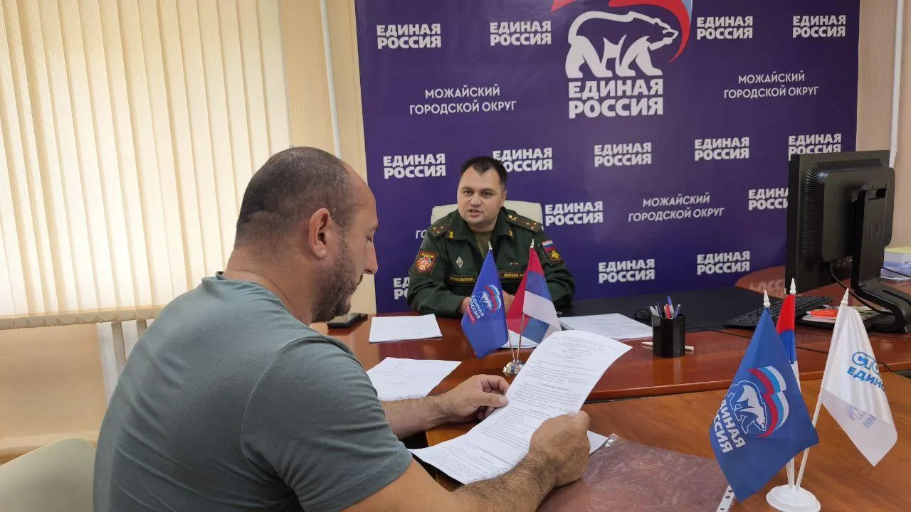 В Подмосковье провели прием участников СВО и их семей