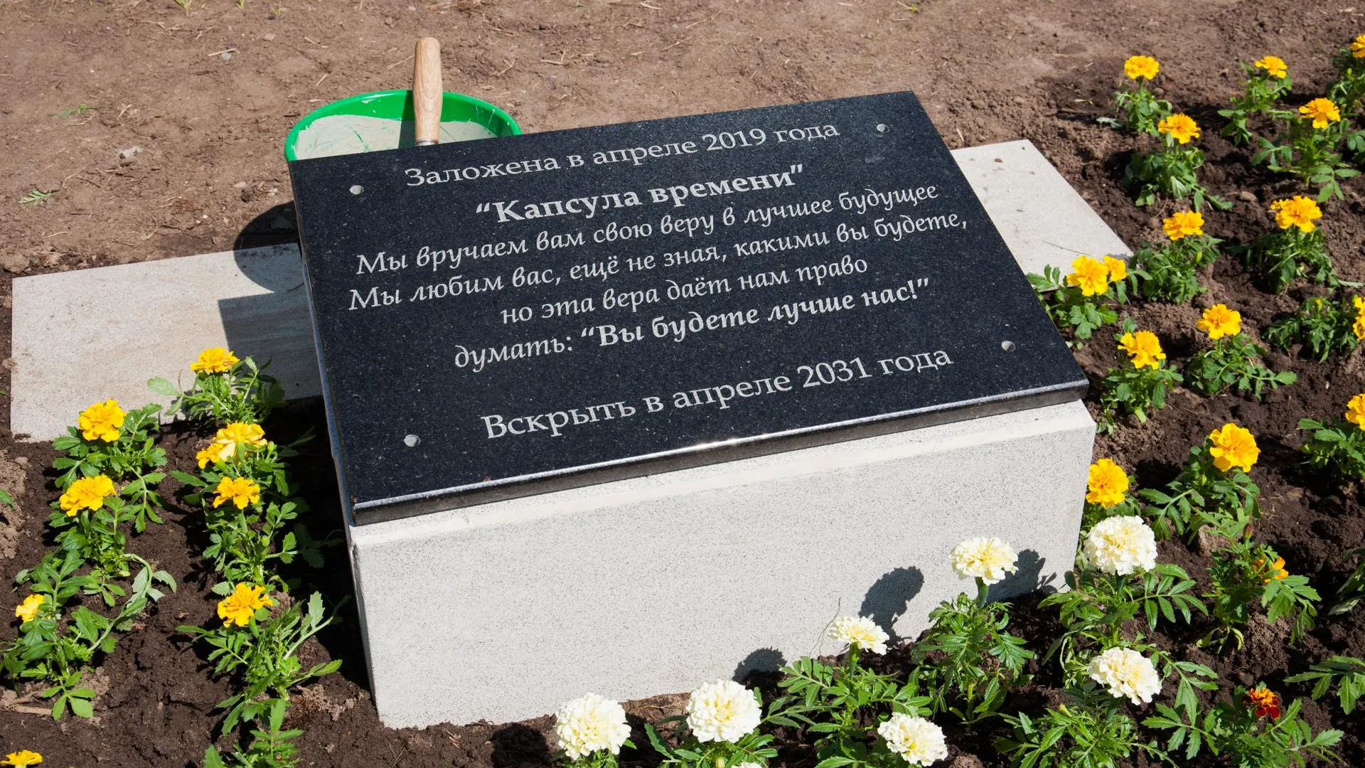 Капсулу времени заложили на месте будущей пристройки к лицею в Орехово‑Зуеве
