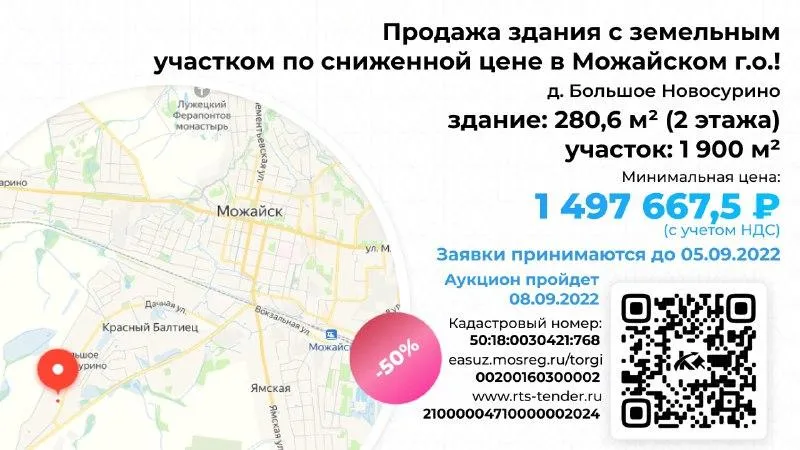 Комитет по конкурентной политике МО