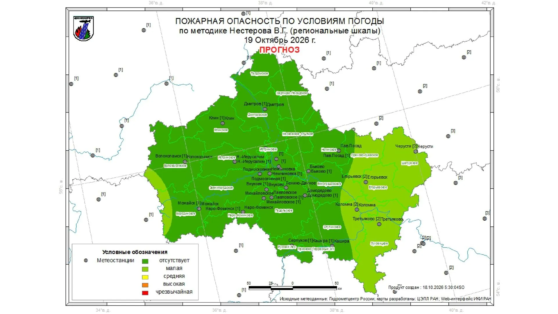 Жителям Подмосковья рассказали о лесопожарной обстановке в регионе на 18–20 октября